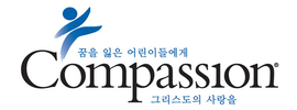 한국컴패션 (Finance / NGO / Rental)
