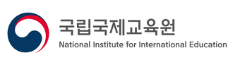 국립국제교육원 (Public / Education)